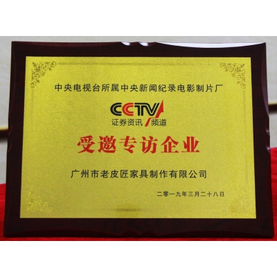 證券資訊頻道受邀專(zhuān)訪(fǎng)企業(yè)